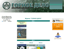 Tablet Screenshot of gornoe-delo.ru